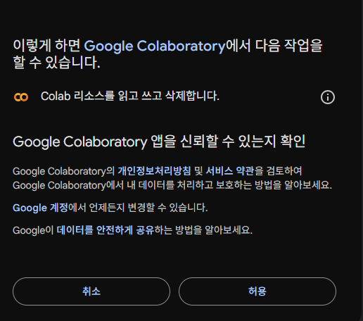 OAuth 페이지 연결