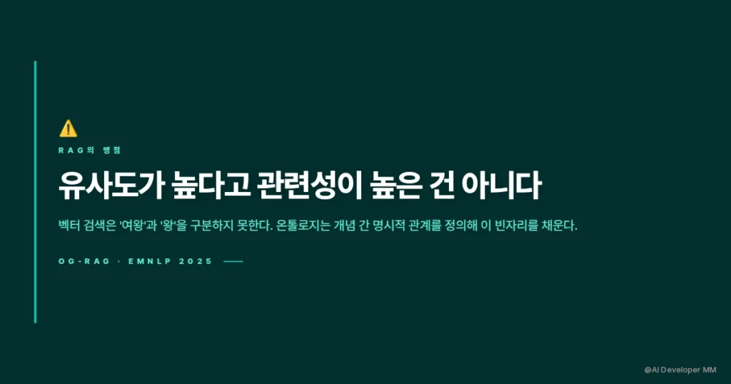 RDB 스키마와 온톨로지의 구조적 차이를 비교하는 카드