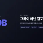 스페이스X 커서 거래와 AI 코딩 IDE 경쟁을 보여주는 추상 이미지