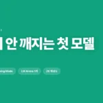 지피티 이미지 2.0이 한글 텍스트를 정확히 렌더링하는 모습