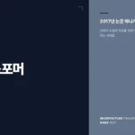 AI 트랜스포머 등장 이후 달라진 인공지능 활용 방식을 보여주는 썸네일
