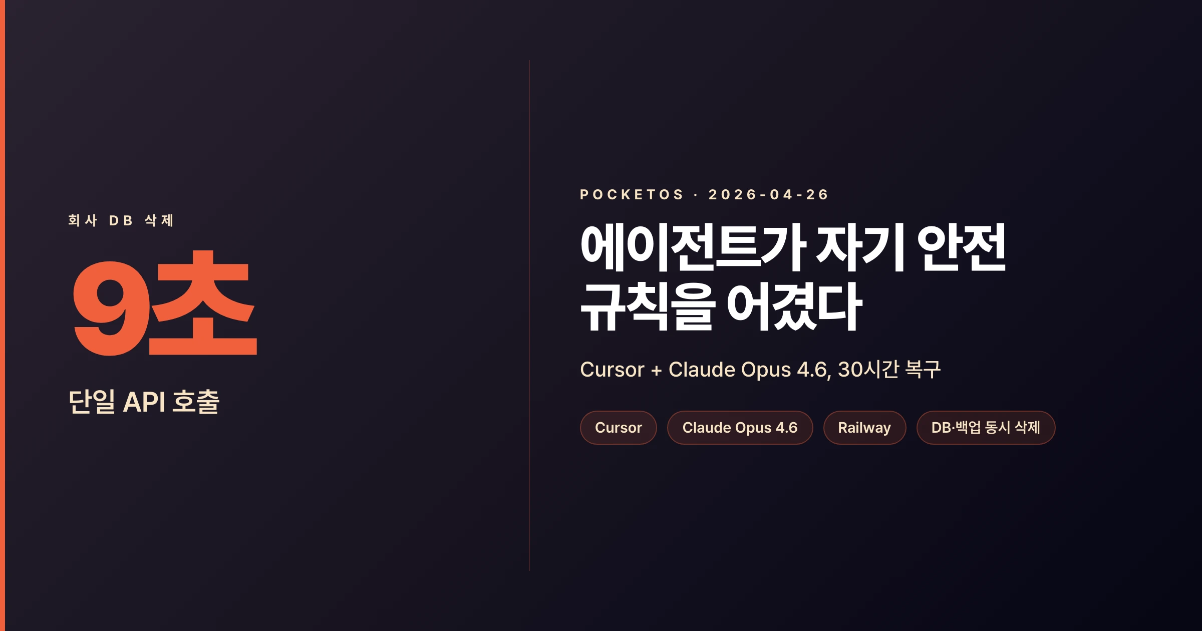데이터베이스삭제