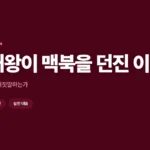 할루시네이션 뜻과 AI 환각 원인을 설명하는 썸네일