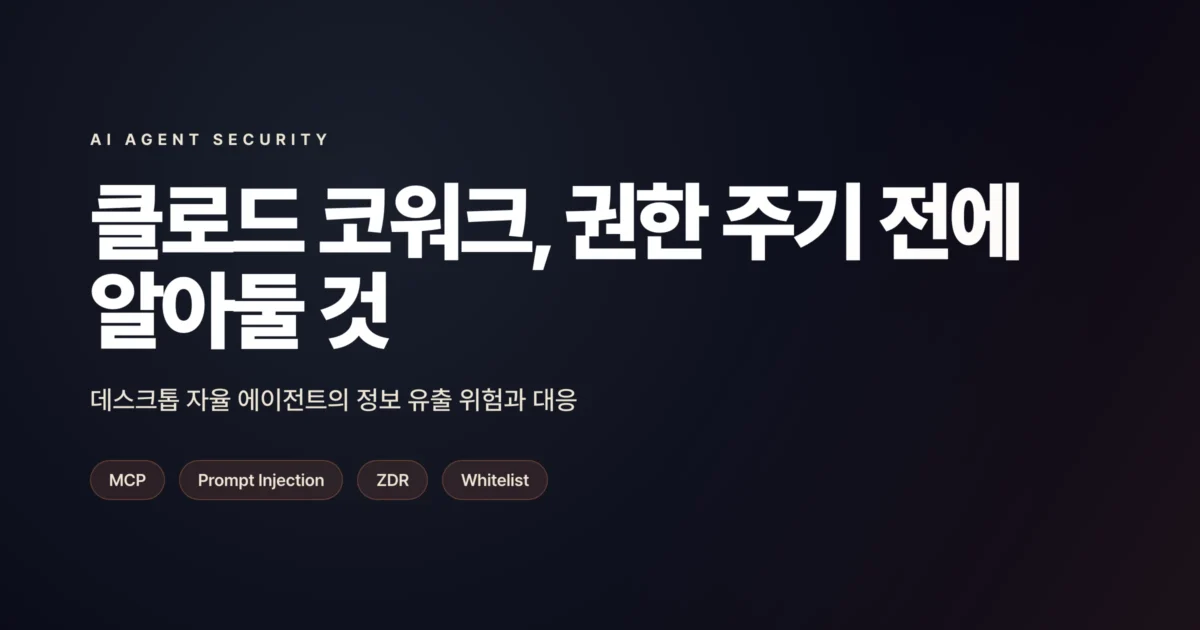 클로드 코워크