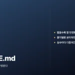 CLAUDE.md 처음 쓸 때 알아두면 좋은 것