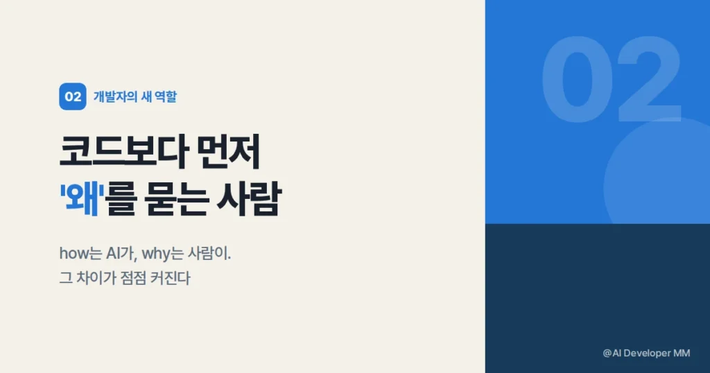 [how와 why의 차이