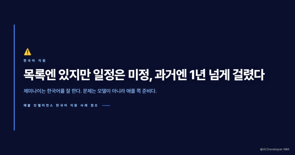 시리 AI 한국어 지원 현황과 전망 카드