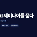 iOS 27 시리 AI와 제미나이 연동 구조 설명 썸네일